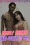 Horny-Ha-Rangs-First-Sex-With-Big-Black-Guy-2024a-152x228